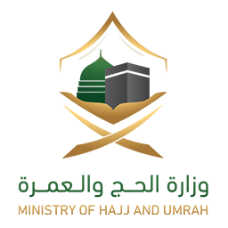 وزارة الحج والعمرة