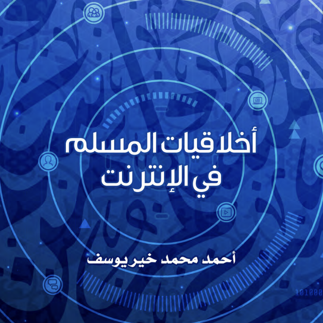 غلاف الكتاب