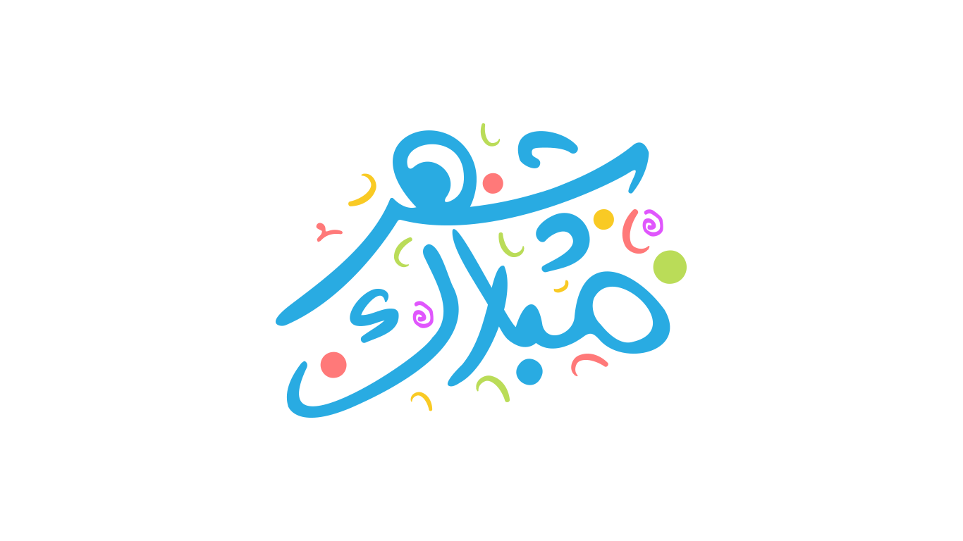 Ramadan Calligraphy 1441 – 2020 Vector Pack