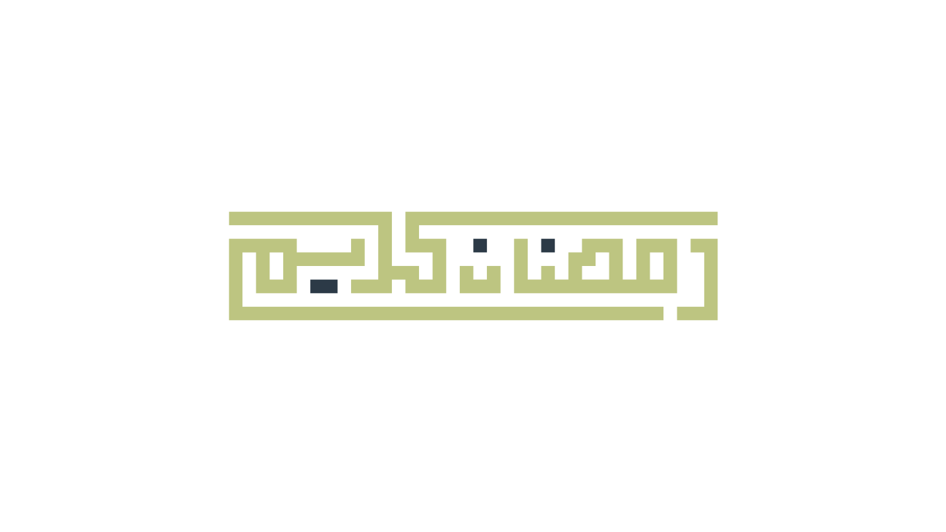 Ramadan Calligraphy 1441 – 2020 Vector Pack
