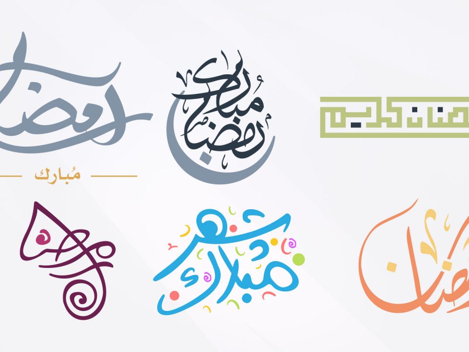 Ramadan Calligraphy 1441 – 2020 Vector Pack thumbnail
