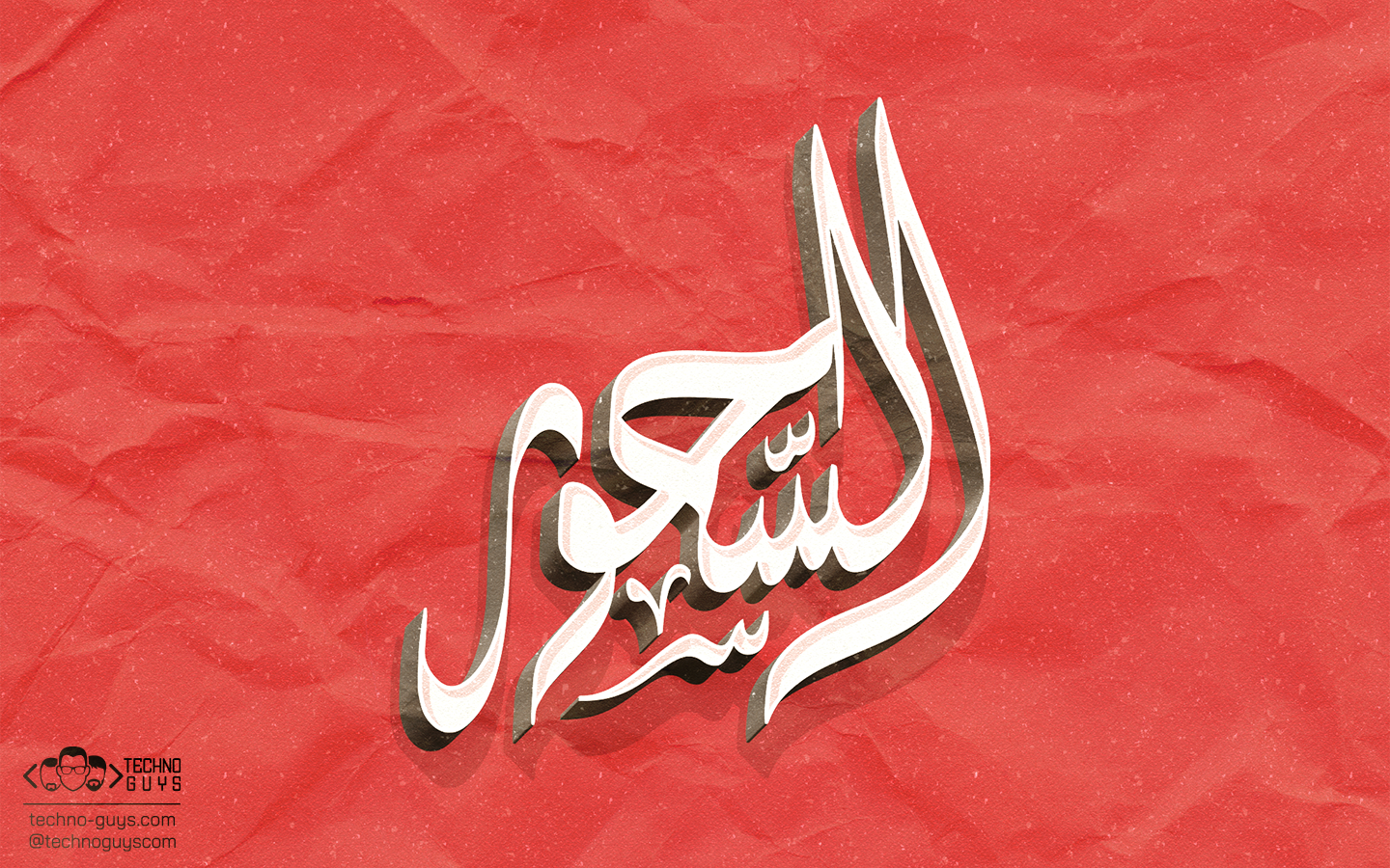 Ramadan Calligraphy 1444 – 2023 Vector Pack
