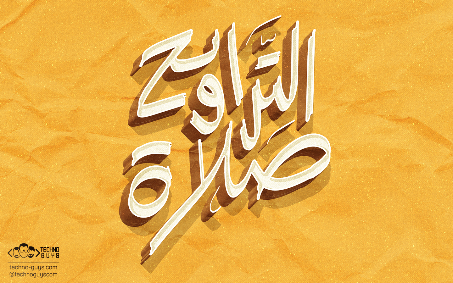 Ramadan Calligraphy 1444 – 2023 Vector Pack