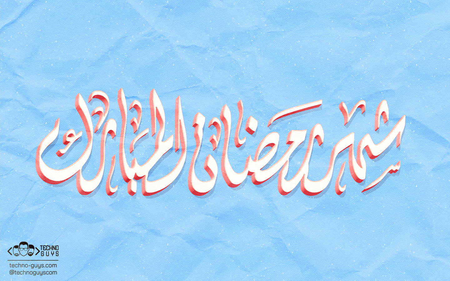 Ramadan Calligraphy 1444 – 2023 Vector Pack