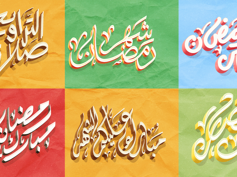 Ramadan Calligraphy 1444 – 2023 Vector Pack thumbnail
