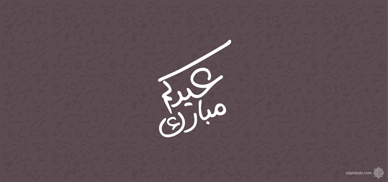 Hajj & Eid Al-Adha Free Vector
