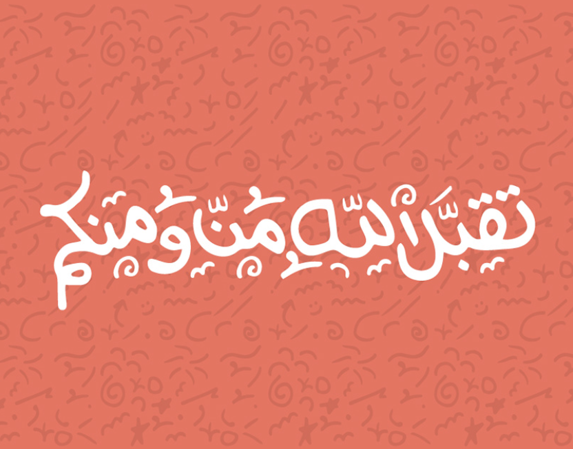 Hajj & Eid Al-Adha Free Vector thumbnail