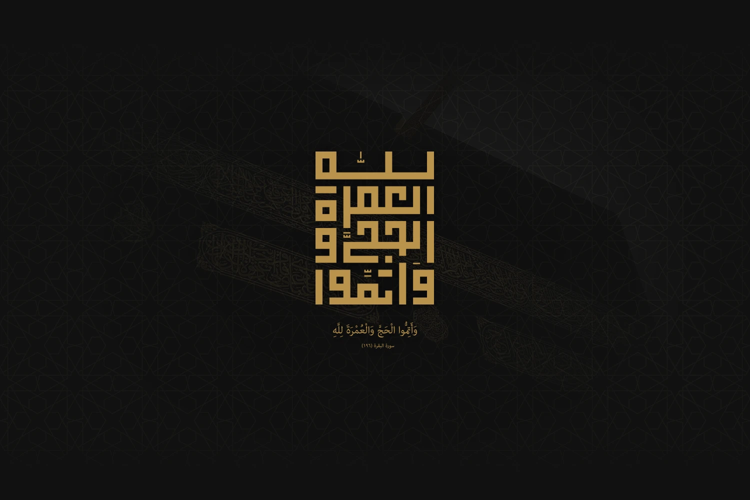 Hajj Calligraphy Collection 2017 thumbnail